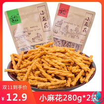 Handmade small twist 280g*2 bags of specialty snacks Leisure office snacks crooked crispy rice