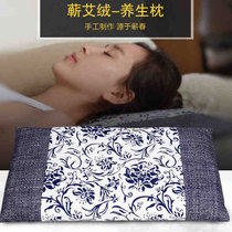 Hubei Qi Spring Agkisses Eidern Pillow Home Aigrass Pillow Health Care Health Care Cervical Spine Pillow Moxibustion Ai Leaf Pillow Improves Sleep