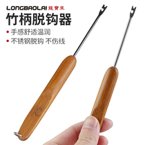 Longbaolai Bamboo handle decoupling hook picker Hook picker Deep throat multi-function fish picker Blind poke fishing hook picker