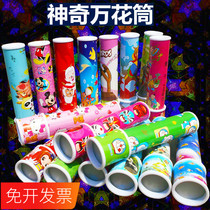Large size Inner view rotating kalecdoscope Telescope Cartoon Multi-Rhombus Creative Children Toy Kindergarten Small Gift