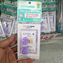 Japan Sun News Agency hyaluronic acid Hyaluronic Acid Solution 10ml COSME award moisturizing lock water