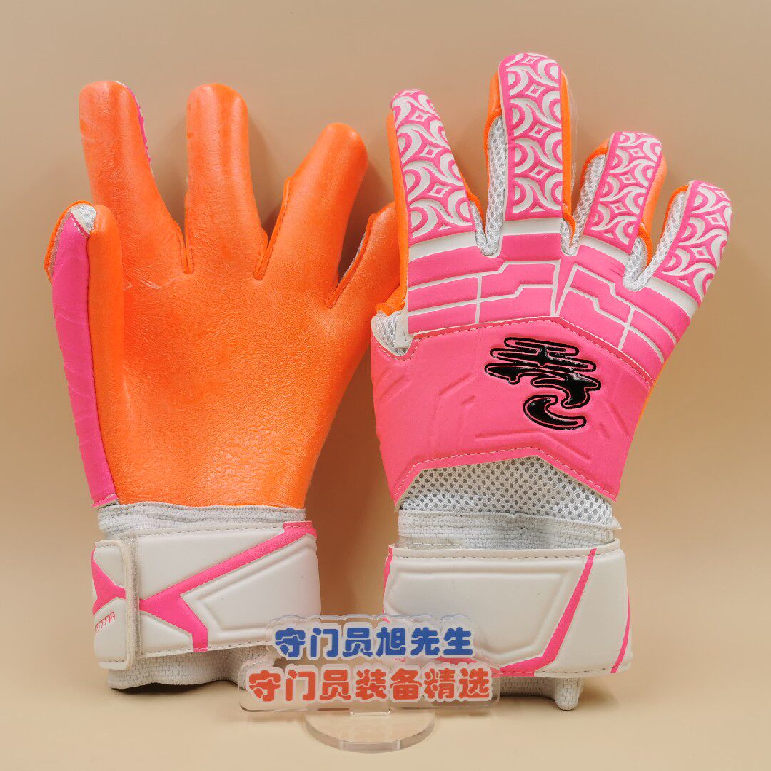Goalkeeper Mr. Xu Longshida SR mixed cutting thick wear-resistant non-slip football goalkeeper goalkeeper gloves