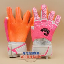 Goalkeeper Mr. Xu Longshida SR mixed cutting thick wear-resistant non-slip football goalkeeper goalkeeper gloves