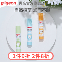 Children's Lip Balm Baby Lip Safe Moisturizing Moisturizing Crack Reduction 3g (Beppu Official Flagship Store)