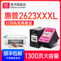 (Shunfeng) ink book hp hp deskjet2623 printer color cartridge hp2623 inkjet ink cartridge black ink compatible ink ink