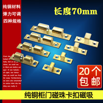 70mm touchball door buckle spring lock buckle black box copper bead kitchen cabinet cabinet door buckle furniture door touch door suction