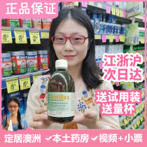 Spot Australia Actilax lactulose oral liquid to relieve constipation Pregnancy breastfeeding infant fiber powder