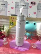 Spot Japanese special cabinet Olbin EXAGE LIVE MOISTURIZING WATER OIL BALANCED PENETRATION EMULSION 200g 123