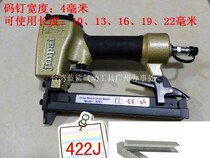 422J code nail gun air gun pneumatic u-shaped nail gun air gun pneumatic tool original u nail gun nail gun