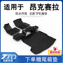 Onkosera floor mats are fully surrounded by the original 2020 Mazda 3 Onkosera next generation car floor mats tpe