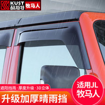Suitable for 07-21 Wrangler jl rain shield modification accessories JEEP4 door door window rain shield rain eyebrow film