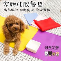 Pet Silicone Placemat spill-resistant anti-slip moistureproof waterproof and easy to clean cats cushion bite-resistant wear dog bowl placemats