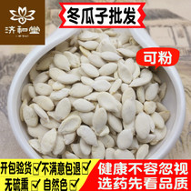 Winter melon seeds winter melon seeds edible 500 grams of Chinese herbal medicine winter melon seeds can winter melon seeds powder Chinese herbal medicine shop