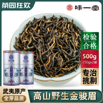 Flavored Yitang Alpine Wild Jin Junmei Wuyi Mountain TongMuguan Alpine Jinjunmei Black Tea Tea 500g Bulk