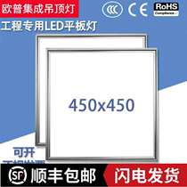 Op integrated ceiling led panel light 450x450 aluminum gusset panel light recessed 45x45