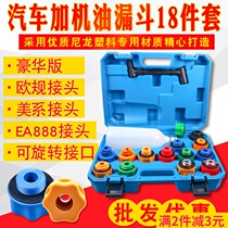 Oil replacement filler filling machine set car engine refueling funnel oil filling funnel