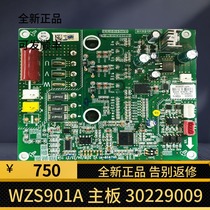 Gree central air conditioning motherboard 30229009 computer board WZS901A GMV frequency conversion module fan drive board