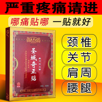 The sanctuary is sticking to the Tibetan hundred herbs Tibetan secret formula to buy three boxes of Tibet Lhasa delivery