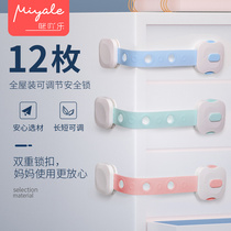 Child safety lock Baby protection drawer lock Cabinet door fixed snap Water dispenser refrigerator button Child lock