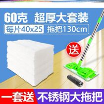 Vacuum paper household use disposable mop paper thickened to increase static dust removal paper mop dry and wet