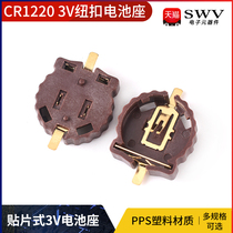 CR1220 patch-sheet gold plated battery holder 3V button battery case PPS plastic patch battery case