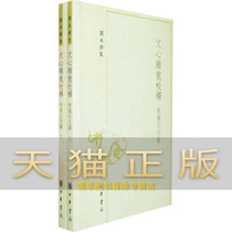 Ventric Sculpture Dragon School Release: Signs of Citation Green Liu Yongjis School Release 9787101058611 Zhonghua Book Bureau