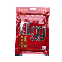 Chongqing specialty Red 99 concentrated hot pot bottom material 400gx2 bag multifunctional Red nine spicy crayfish material