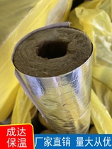 Aluminum foil Rockwool pipe rock wool tube glass wool insulation pipe boiler pipe hot-water pipe fed into