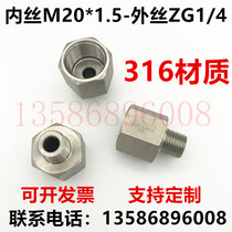 Pressure gauge 316 stainless steel inner and outer wire male adapter inner wire M20X1 5 outer wire ZG1 4 conversion