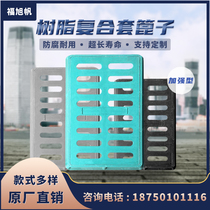 Resin composite cover grate Reinforced rainwater outlet grate manhole cover Leakage manhole cover Drainage outlet grate manhole cover
