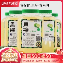 Coca lime juice 1KG*15 bottles COCO tribute tea special lemon juice milk tea raw material concentrated green lemon