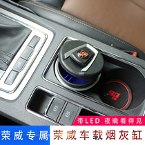 Suitable for Roewe i6ei6RX5rx3360i5Ei5 multifunctional ashtray car with cover