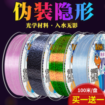 Import Spots 100 m Invisible Fishing Line Main Thread Subline Super Pull High-end Soft Nylon Fish Line