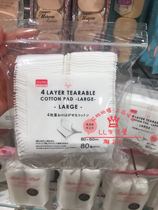Japan Daiso natural soft cotton 4-layer composite cotton skin care makeup remover cotton 80 pieces bag