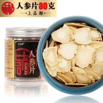 (80g)Ginseng slice length Baishan Northeast Ginseng raw sun ginseng Jilin saponins rh2 White ginseng slices soaked wine material