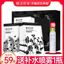 Membrane method family smoking black white water moisturizer skin rejuvenation three-in-one black mask patch moisturizer whitening magic family men and women
