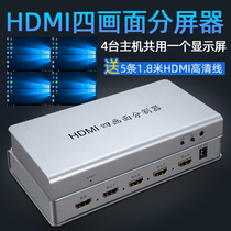 HDMI split-screen device four-in-picture divider 4 into 1 out of computer screen hdmi dispenser synchronized switching