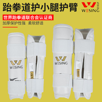 9th Mountain taekwondo escort armguard armguard armguard calf child taekwondo with a full set training match type