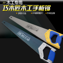 Handplate saw woodwork saw manual saw large teeth household hand saw Hacksaw saw saw logging saw gardening Garden saw garden saw