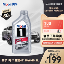 Mobil Mobil No 1 Thunder 4T 10W-40 1L Fully Synthetic Motor Oil Motorcycle Lubricants Official