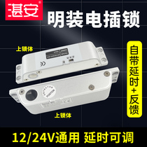 Zhan Anming electric bolt lock side installation 12v 24V access lock bolt lock electric control lock fire door iron door wooden door