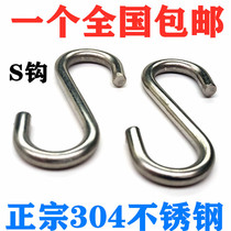 304 stainless steel S-hook kitchen S-shaped adhesive hook solid S-hook crossbar S adhesive hook S-shaped metal hook M2M3-M10