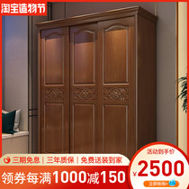 Chinese master bedroom household three-door push-pull wardrobe modern simple bedroom 3-door storage solid wood sliding door wardrobe assembly