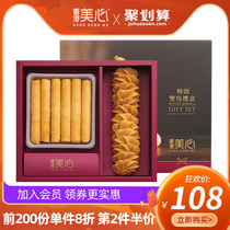 Hong Kong China Maxims Double Joy Omelet cookies gift box Casual snacks Specialty pastries Snacks Gift gifts