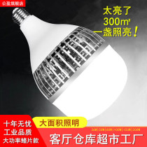 led bulbs super bright high power household E27 screw 100W factory warehouse supermarket supermarket lighting