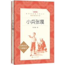 Genuine spot straight-haired Xiaobing Zhang Ga Xu Guangyao Peoples Literature Publishing House 9787020137275