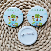 Environmental protection badge custom-made environmental protection eye small guard badge garbage sorting badge custom-printed diy volunteers
