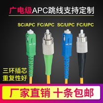 Factory direct custom radio and television grade pigtail APC connector single mode single core fiber jumper SC apc-LC-FC-ST light brazing wire extension cable 5 10 50 meters carrier-grade square round light