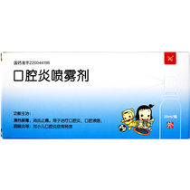 Lijun Group Tianlong Oral inflammatory spray 20ml case with fever and detoxification and pain relief for the treatment of oral cavity ulcer pharyngitis and so on