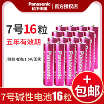 Panasonic Powder Color 7 Alkaline battery 16 Section 7 Wash Face Cleaner TOY GOLD STICK BEAUTY INSTRUMENT SPECIAL DRY BATTERY LARGE CAPACITY ALKALINE FASHION ENVIRONMENTALLY FRIENDLY BATTERY ORIGINAL PLANT WHOLESALE